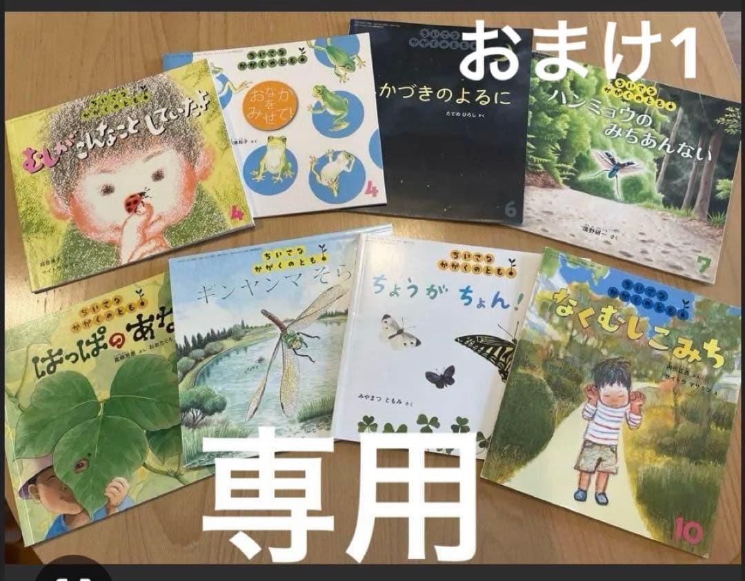 キキさま専用絵本セット