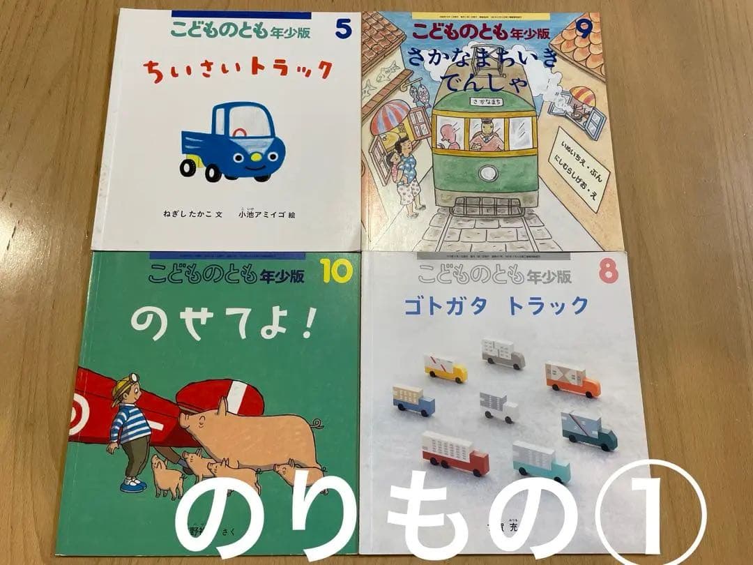 キキさま専用絵本セット