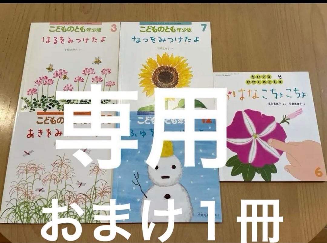 キキさま専用絵本セット