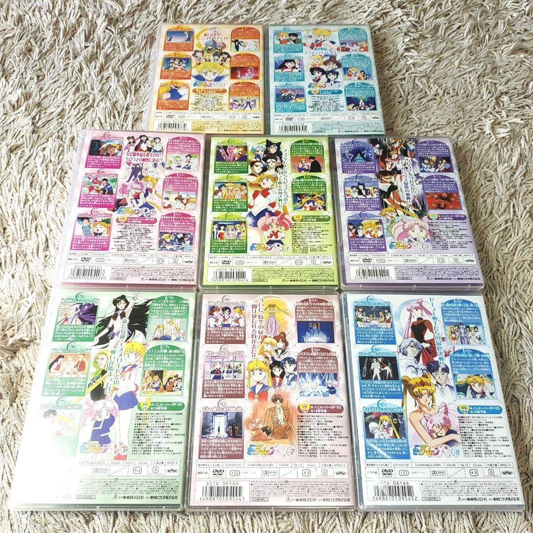 【美品】美少女戦士 セーラームーンR DVD 全8巻