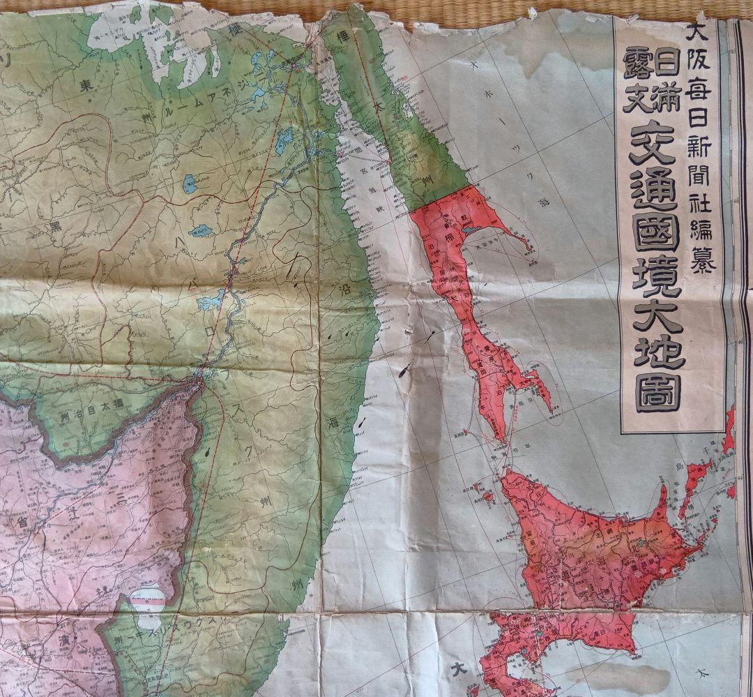 戦前の地図　 日満露支　交通国境大地図