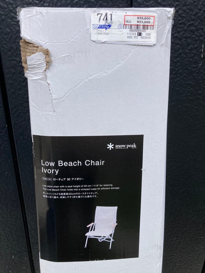 スノーピーク( peak) ローチェア30 アイボリー