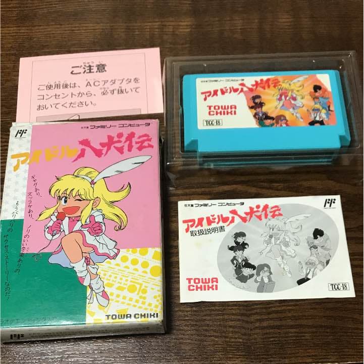 アイドル八犬伝