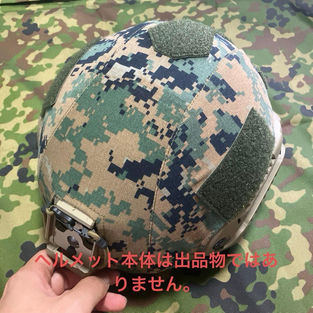 ハイカット ECH Lサイズ用ヘルメットカバー 米軍 海兵隊 防弾 ヘルメット②