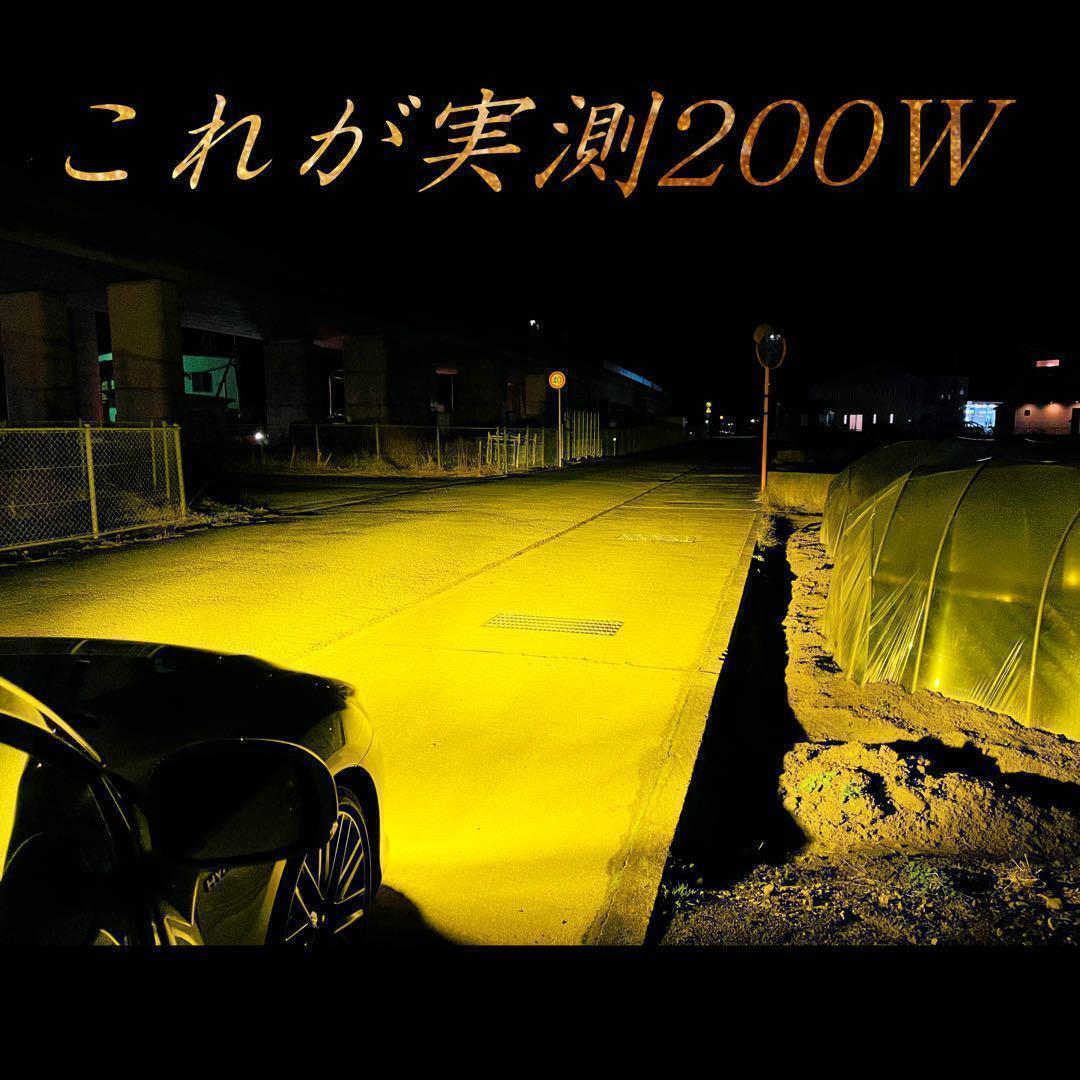 爆光H1 イエロー フォグ MODEL-X 200W 高輝度 3000k AD1