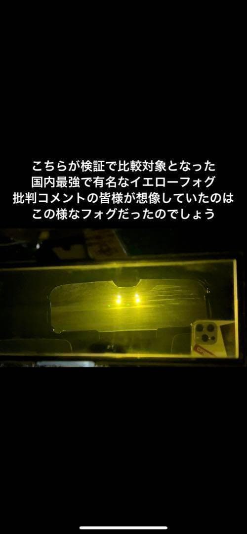 爆光H1 イエロー フォグ MODEL-X 200W 高輝度 3000k AD1