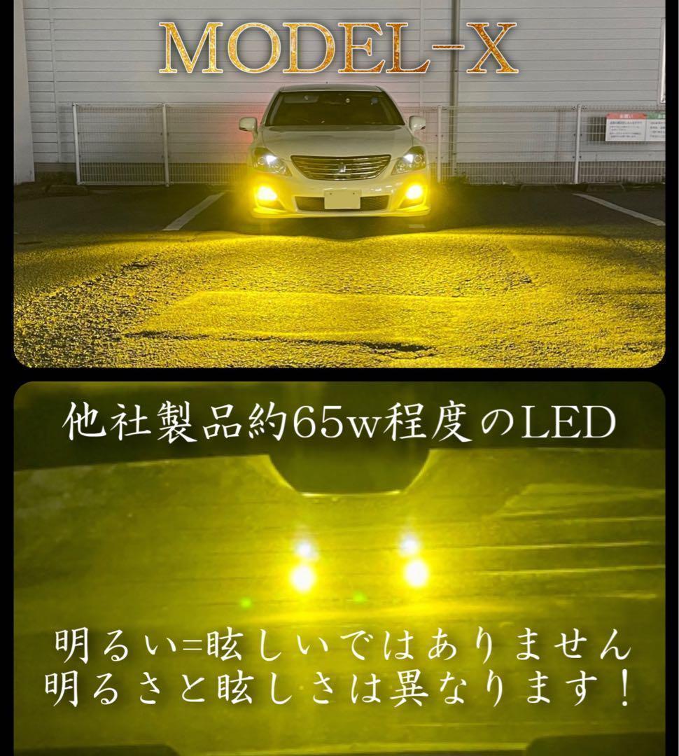 爆光H1 イエロー フォグ MODEL-X 200W 高輝度 3000k AD1