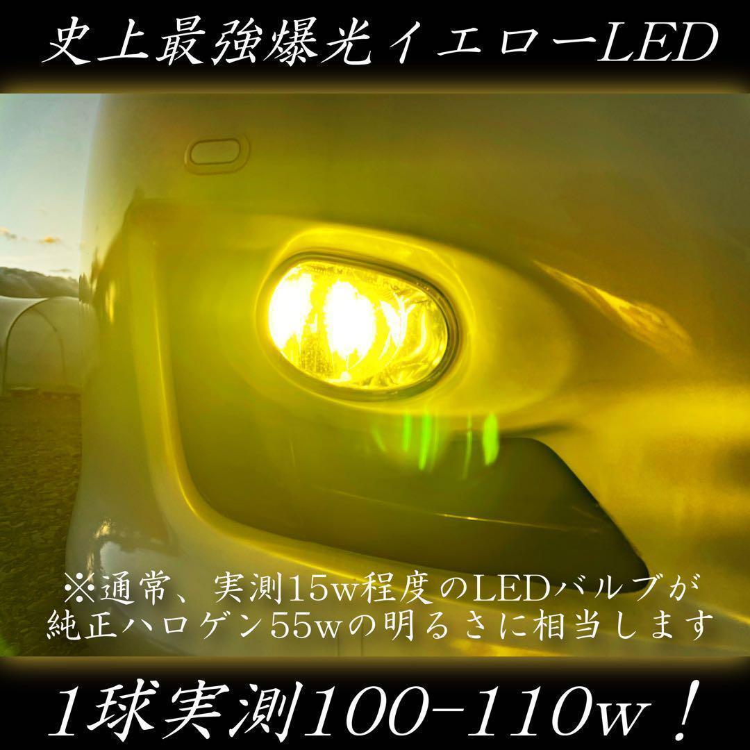 爆光H1 イエロー フォグ MODEL-X 200W 高輝度 3000k AD1