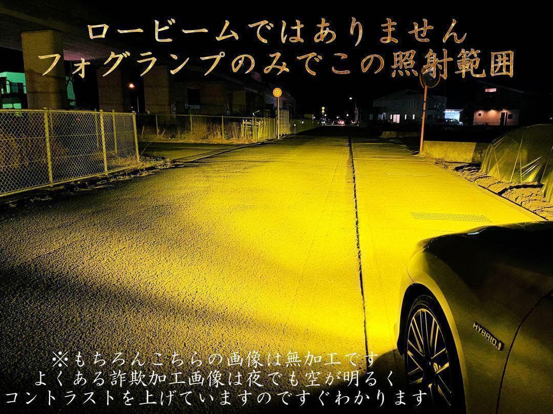 爆光H1 イエロー フォグ MODEL-X 200W 高輝度 3000k AD1