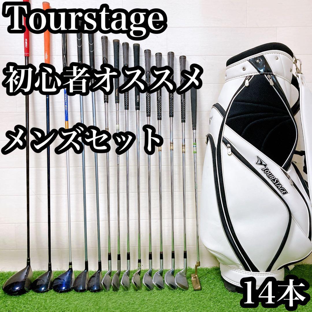 M4.ツアーステージ　初心者オススメ　メンズセット　14本　右利き