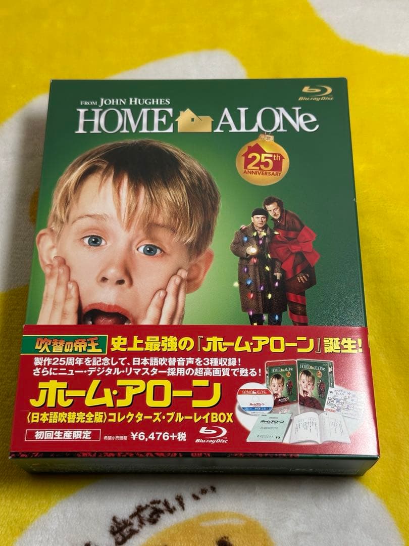 ホーム・アローン 日本語吹替完全版 コレクターズ・ブルーレイBOX('90米)…