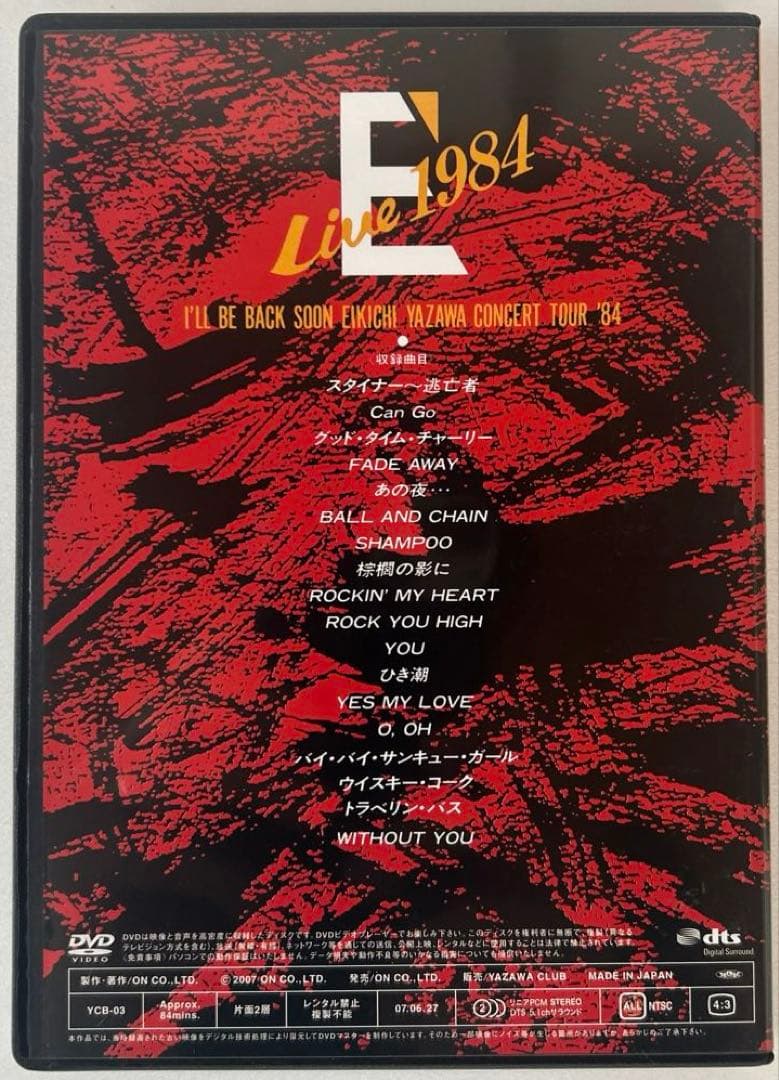 矢沢永吉　DVD E’Live 1984