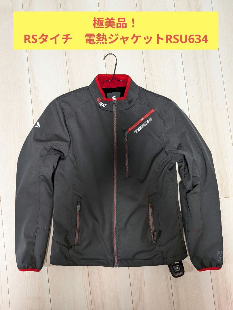 極美品！e-HEAT RSU634 インナージャケット RSタイチ　XL