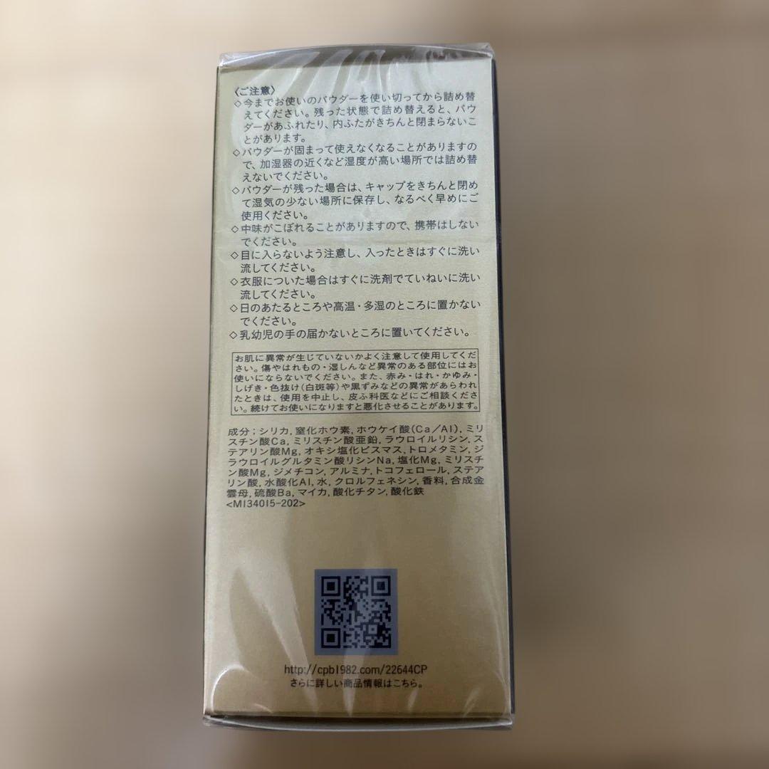 クレドポーボーテ　プードルトランスパラントnM レフィル