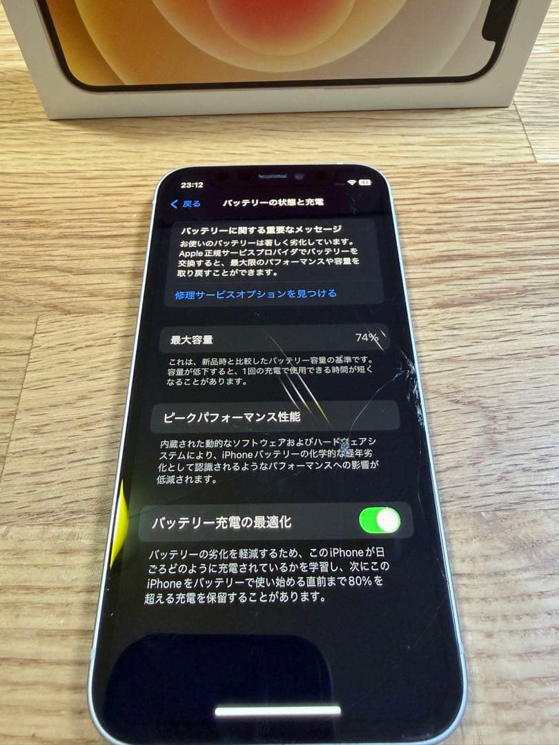 iPhone12mini／画面割れ／アクティベーションロック解除済／SIMフリー