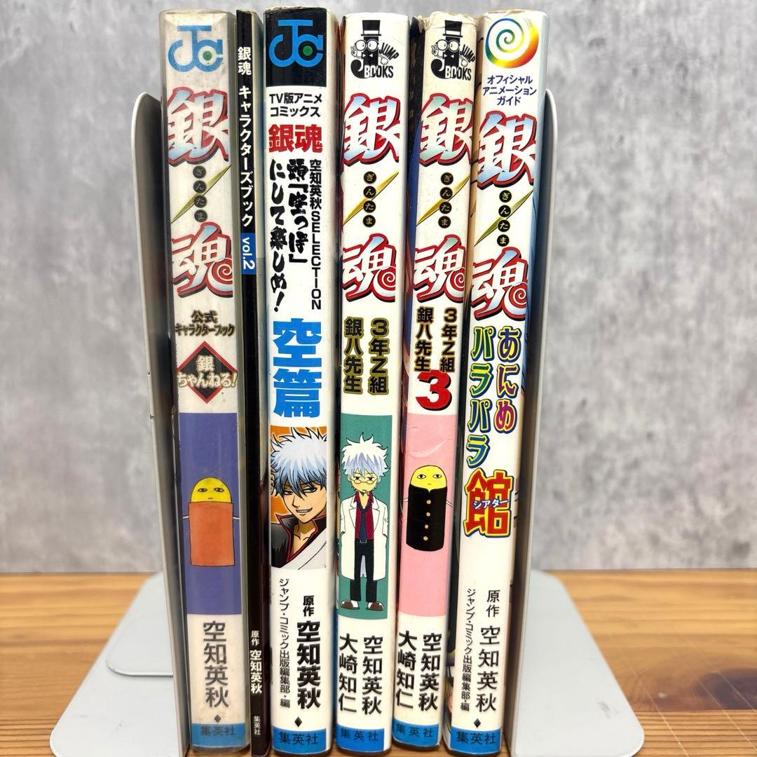 銀魂―ぎんたま　全巻セット　1〜77巻＋関連本6冊