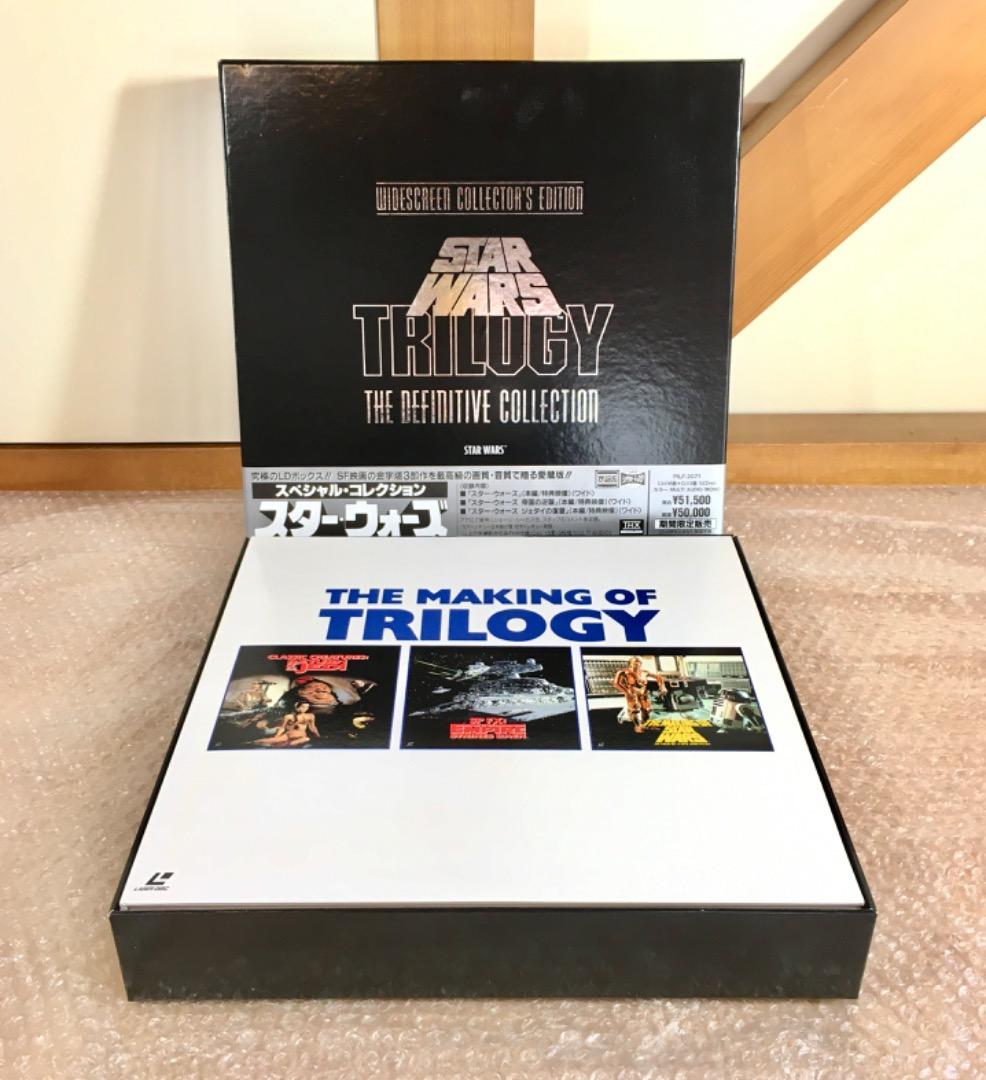 ○スター・ウォーズ トリロジー LD ボックス レーザーディスク　H-D