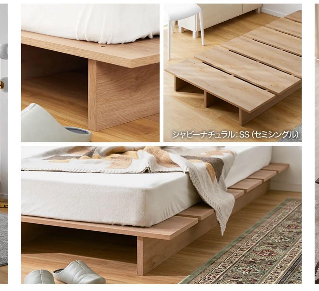 【重要:山梨県周辺の方限定】 LOWYA 木目調ローベッド フレーム