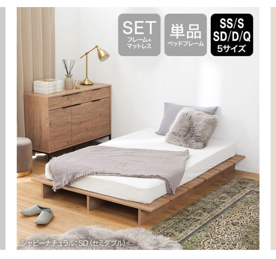 【重要:山梨県周辺の方限定】 LOWYA 木目調ローベッド フレーム