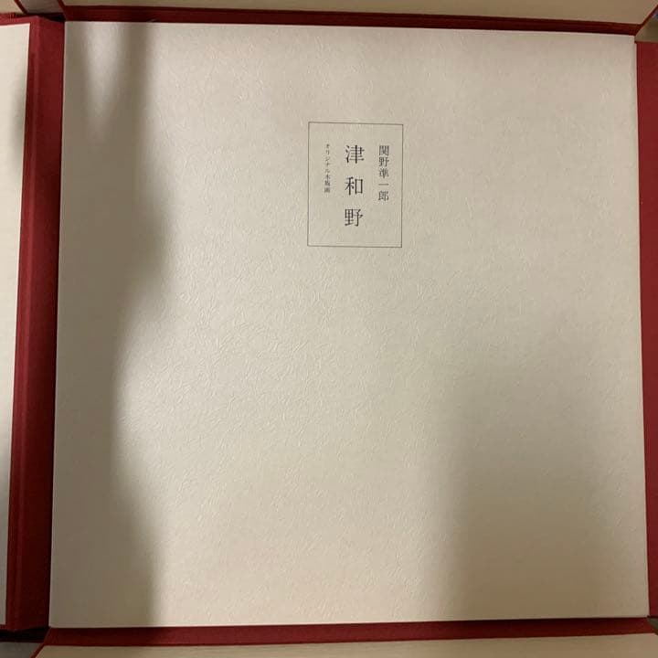 豪華特装版　日本の街道　関野準一郎【限定60部】特製オリジナル版画作品3点付き