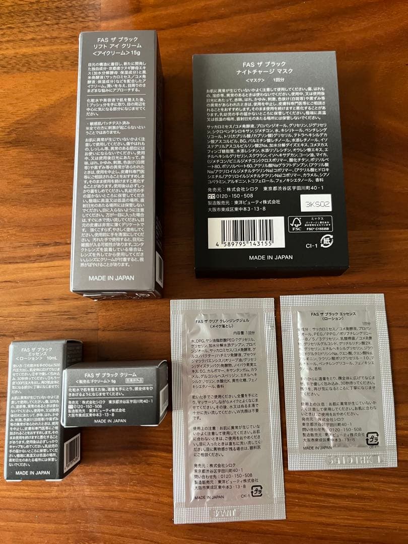 Rico****様 FAS ザ ブラックリフトアイクリーム15g