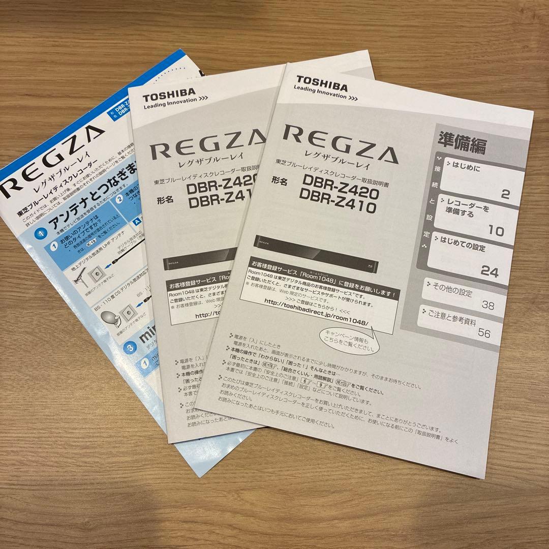 【動作確認済】TOSHIBA REGZA ブルーレイレコーダー DBR-Z410