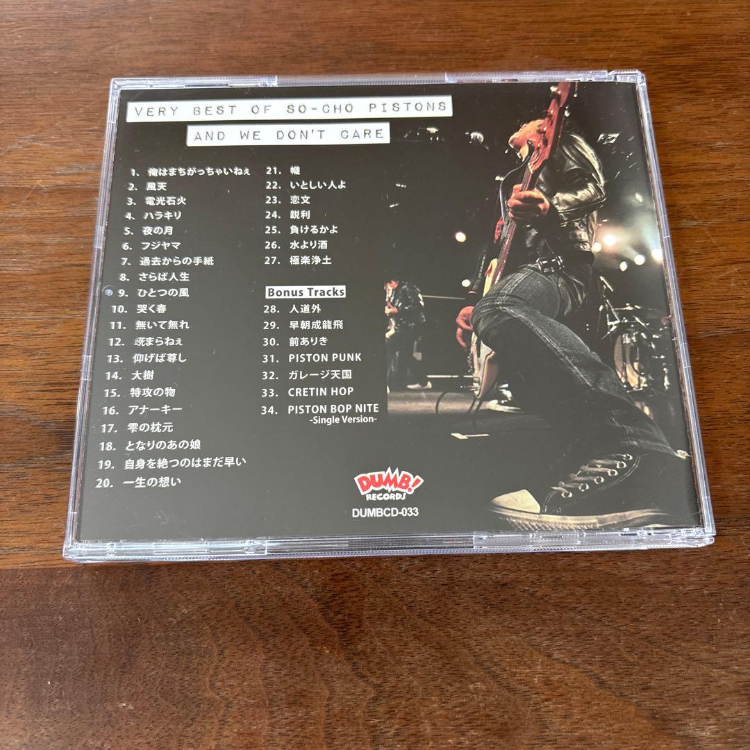 SO-CHO PISTONS ザ・ベリーベス・オブ・早朝ピストンズ