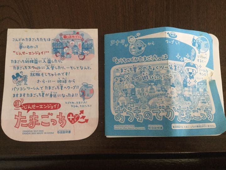 バンダイ たまごっち本体4個＆雑貨3点 計7点セット