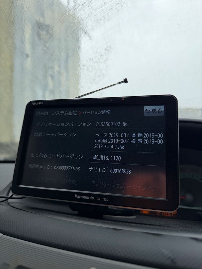 パナソニック Gorilla CN-G730D ポータブルナビ