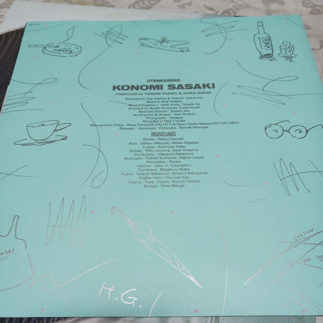 佐々木このみ 雨天決行　サンプル盤レコード