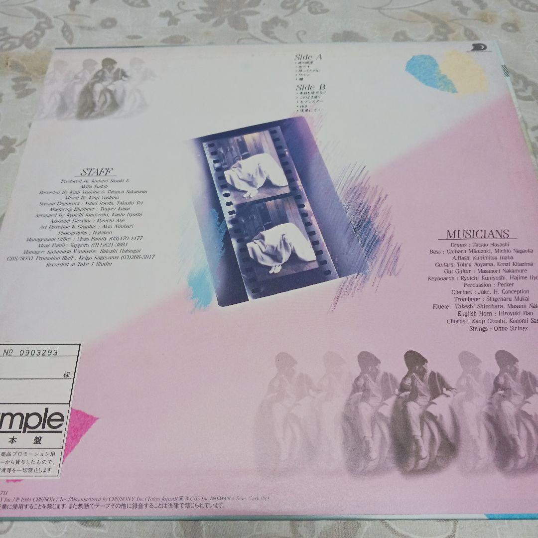 佐々木このみ 雨天決行　サンプル盤レコード