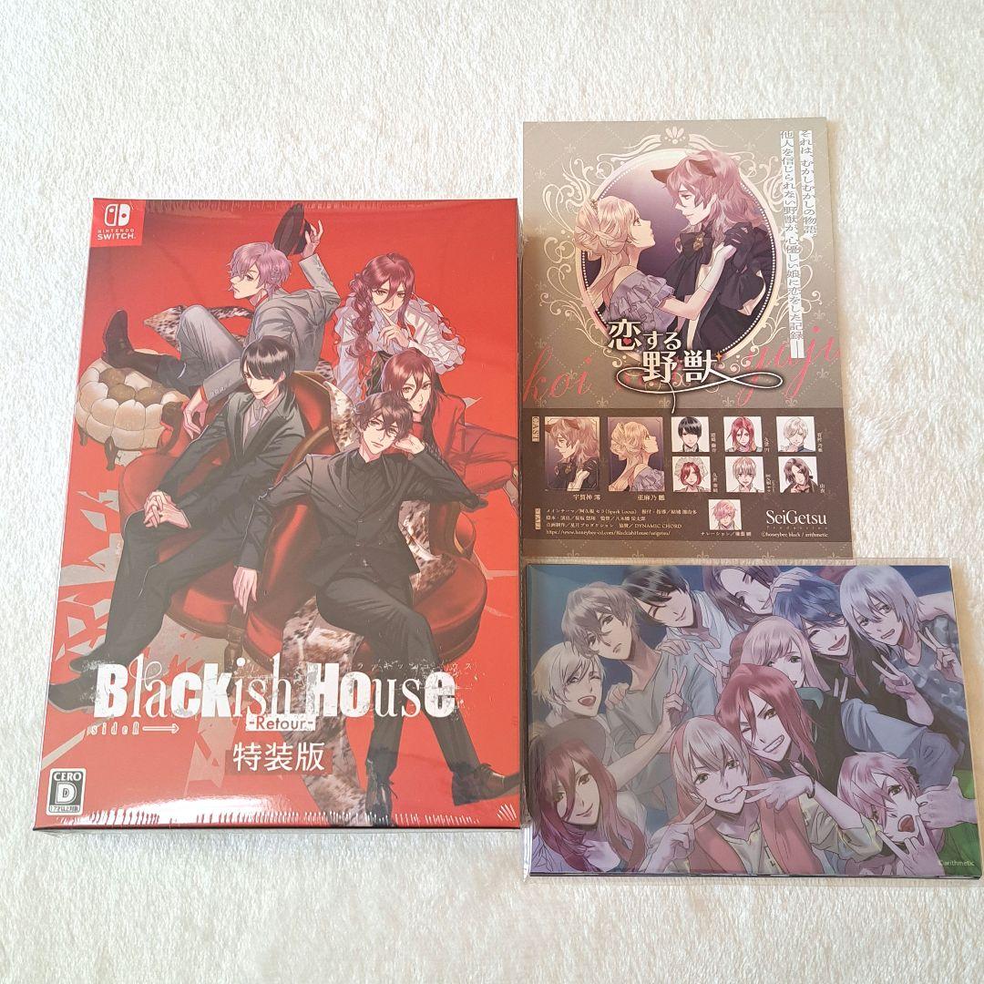 Blackish House ブラハ switch ソフト 特装版