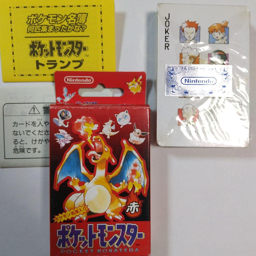 ポケットモンスター トランプ 赤 緑 セット 内袋未開封