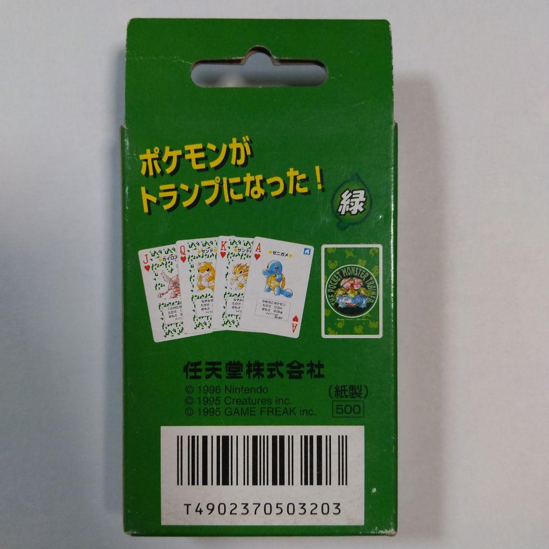 ポケットモンスター トランプ 赤 緑 セット 内袋未開封
