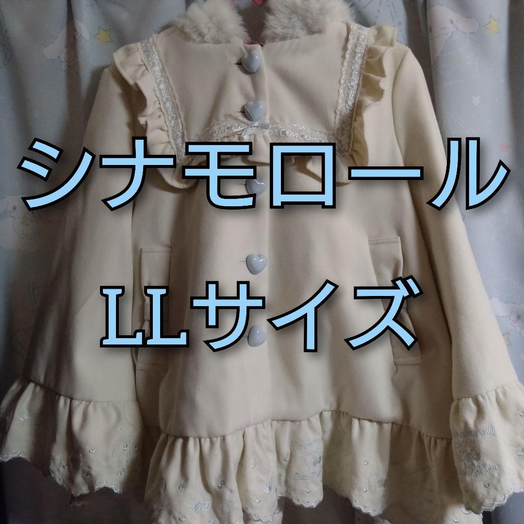 ♡Dear My Love♡夢展望×シナモロール コラボポンチョコート LL