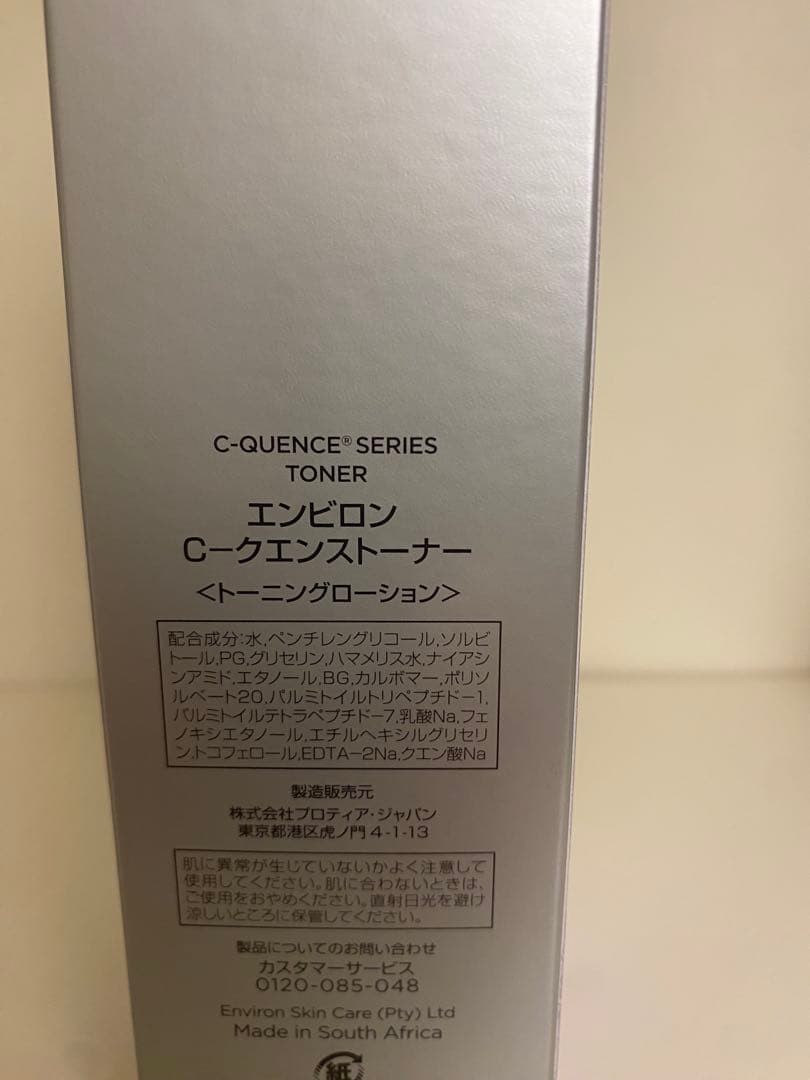 エンビロン　Ｃクエンストナー