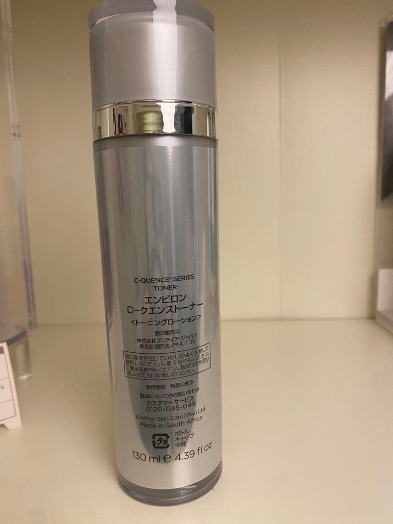 エンビロン　Ｃクエンストナー