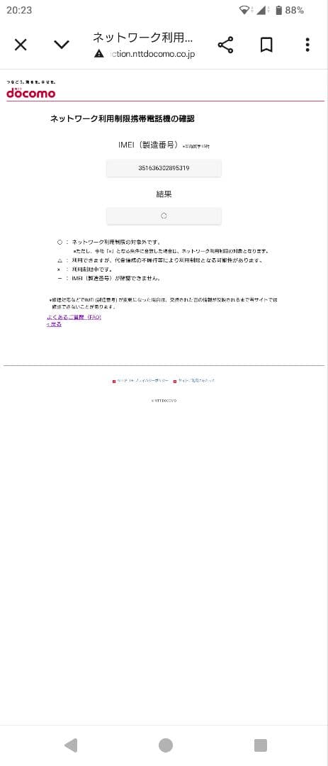 【美品・おまけ付き】AQUOS wish4ブラック 本体