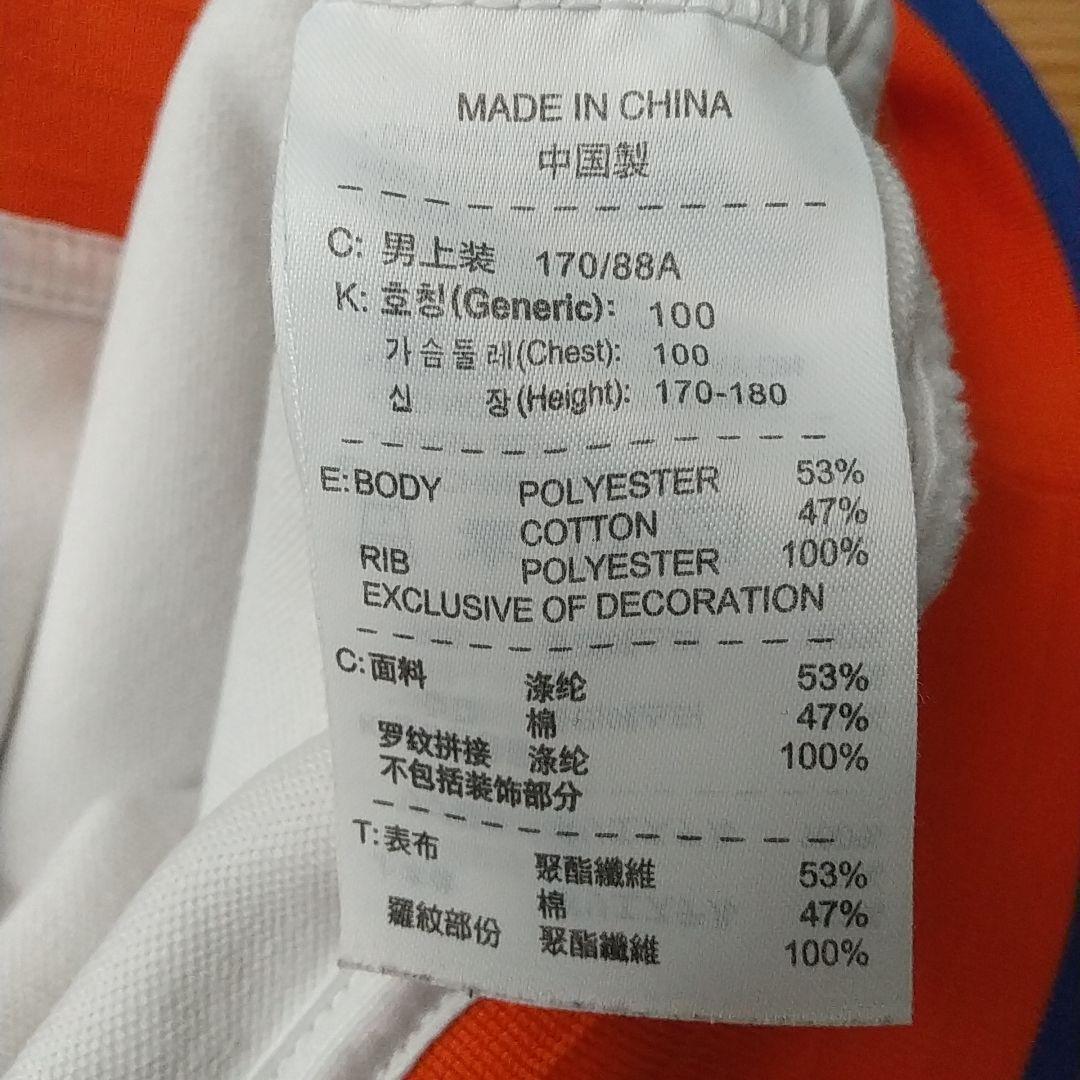 希少カラー☆ナイキ オランダ代表 刺繍 エンブレム トラックジャケット M