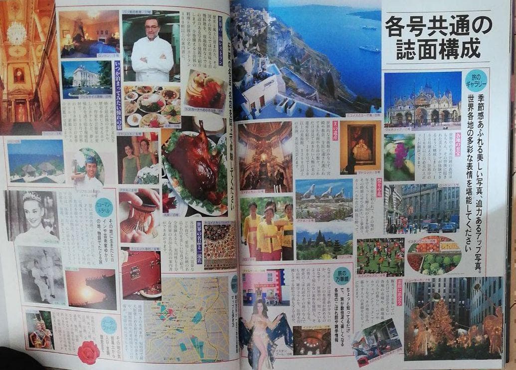 週刊地球旅行【全100冊まとめ売り】