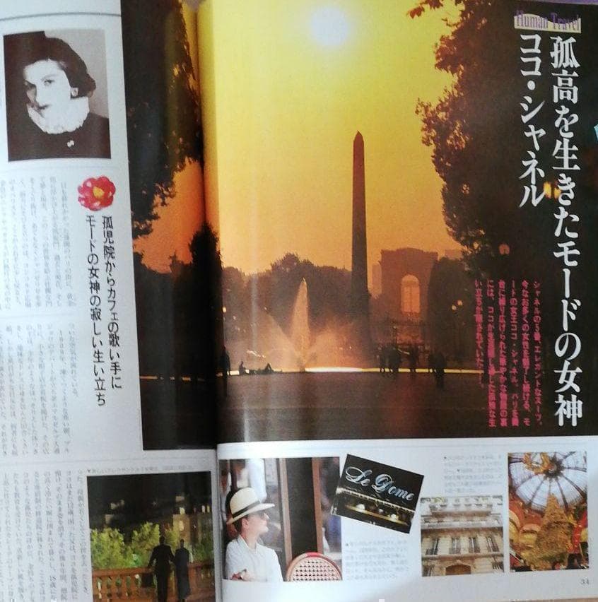 週刊地球旅行【全100冊まとめ売り】