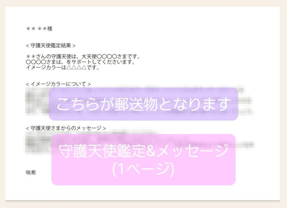 叡智を受け取り、あなたの使命を果たす! 「レインボードラゴン アチューンメント」