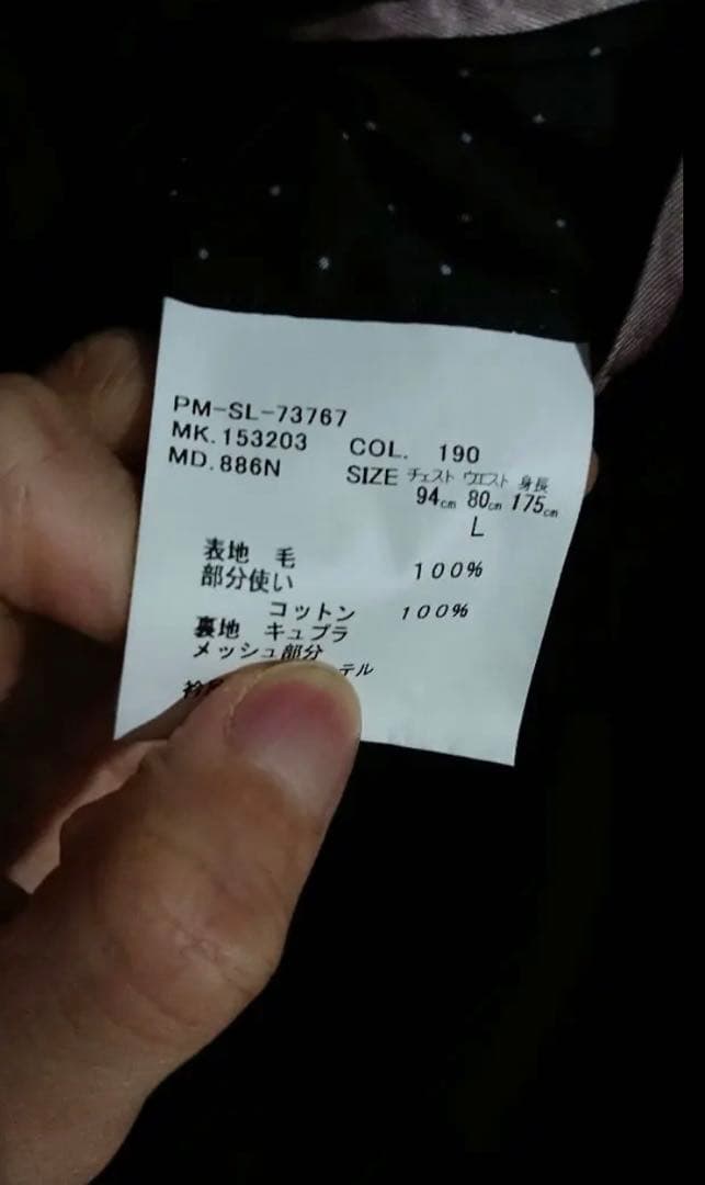 【希少】Paul Smith 15ss メインライン チェスターコート　L