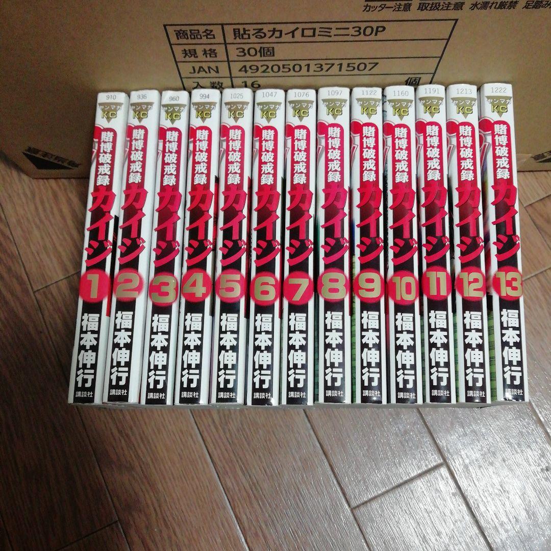 カイジ　漫画セット