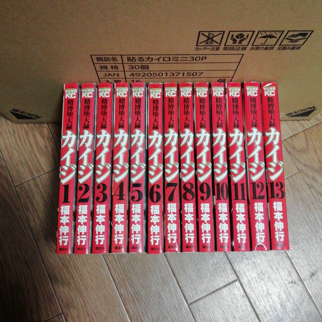 カイジ　漫画セット