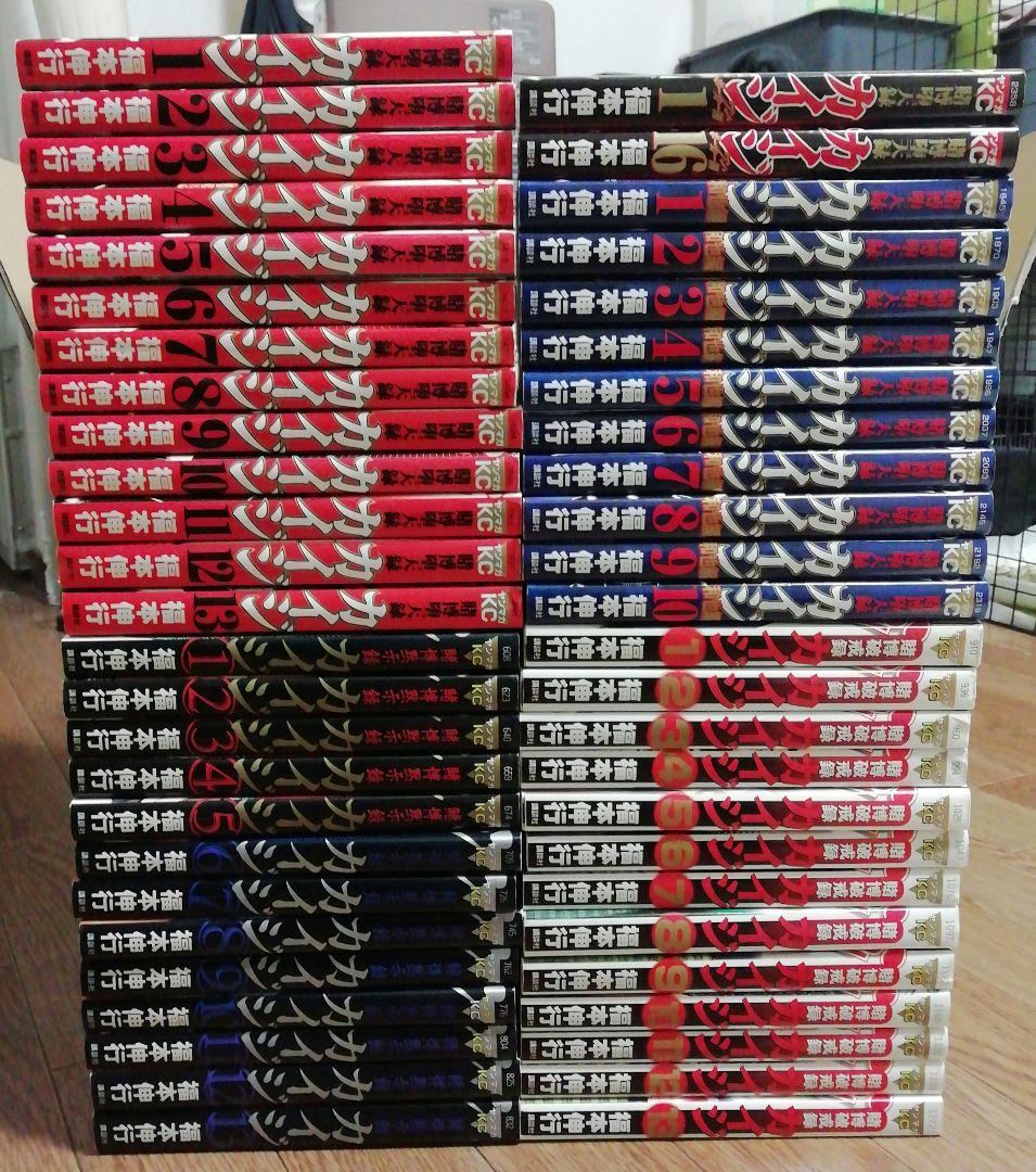 カイジ　漫画セット