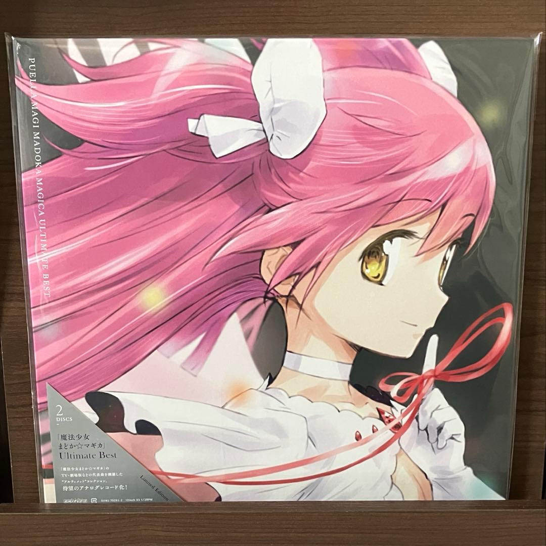 魔法少女まどか☆マギカ　Ultimate Best アナログレコード　まどマギ
