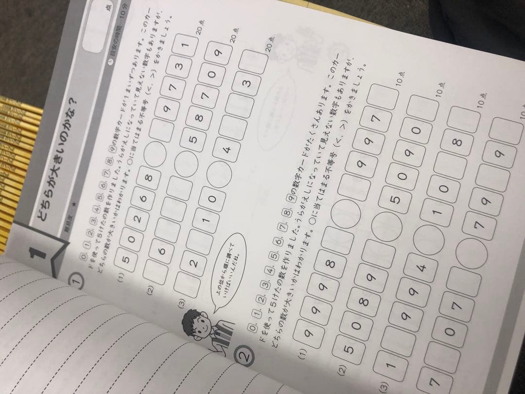 グノーブル　4年　算数G脳ワークアウト　27冊　 2024年発行　書き込みほぼ無