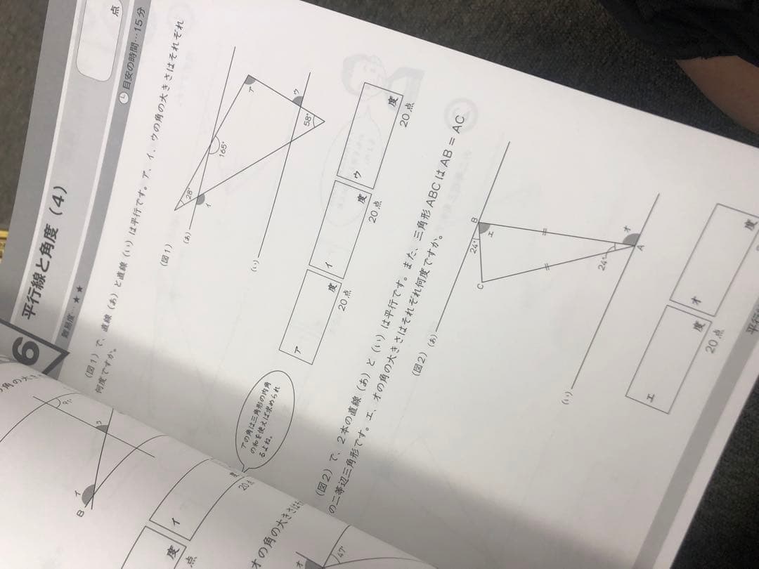 グノーブル　4年　算数G脳ワークアウト　27冊　 2024年発行　書き込みほぼ無
