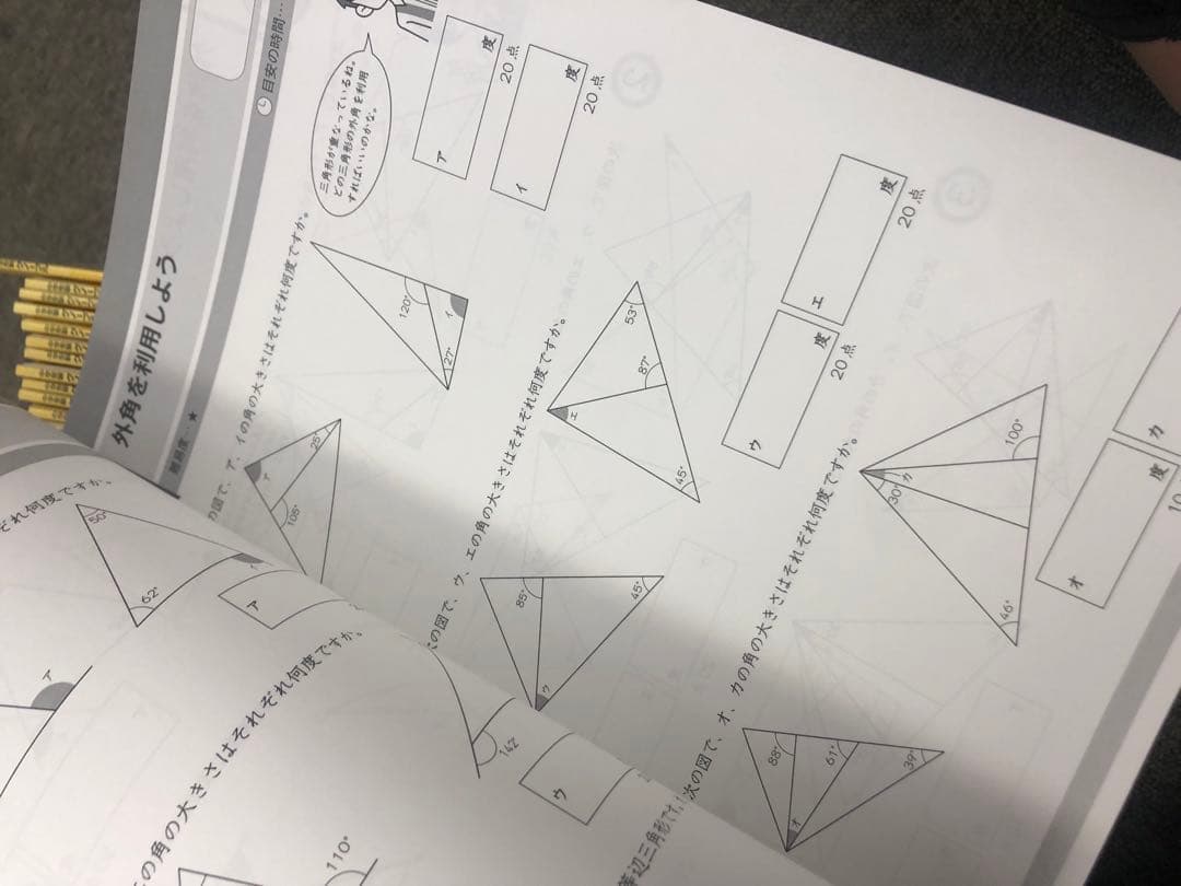 グノーブル　4年　算数G脳ワークアウト　27冊　 2024年発行　書き込みほぼ無